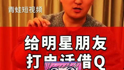 明星打电话借钱的节目,揭秘娱乐圈背后的经济借贷风云